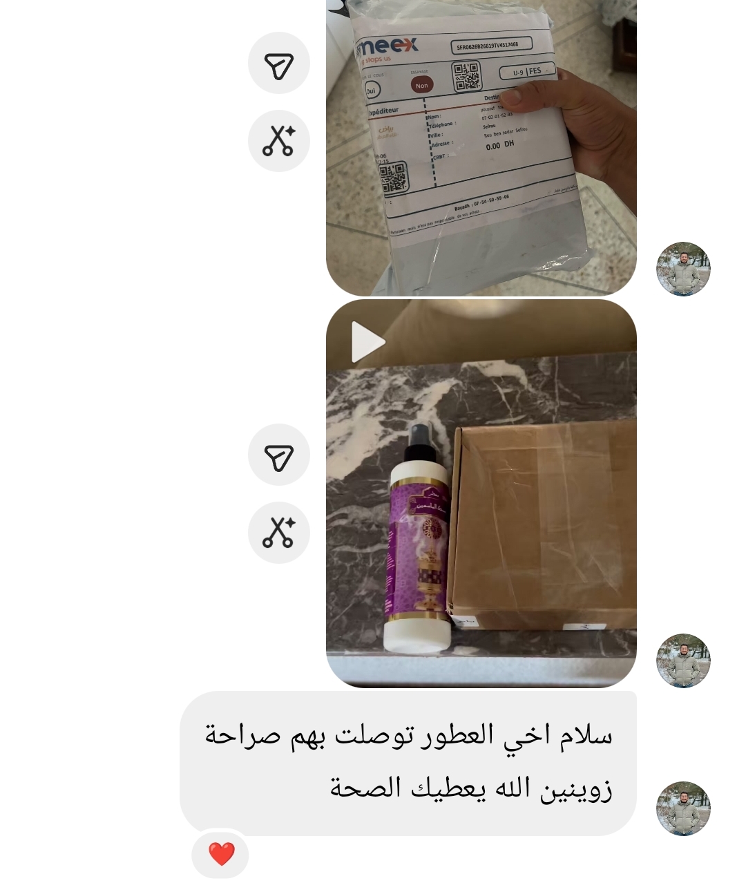 تقييم بياض